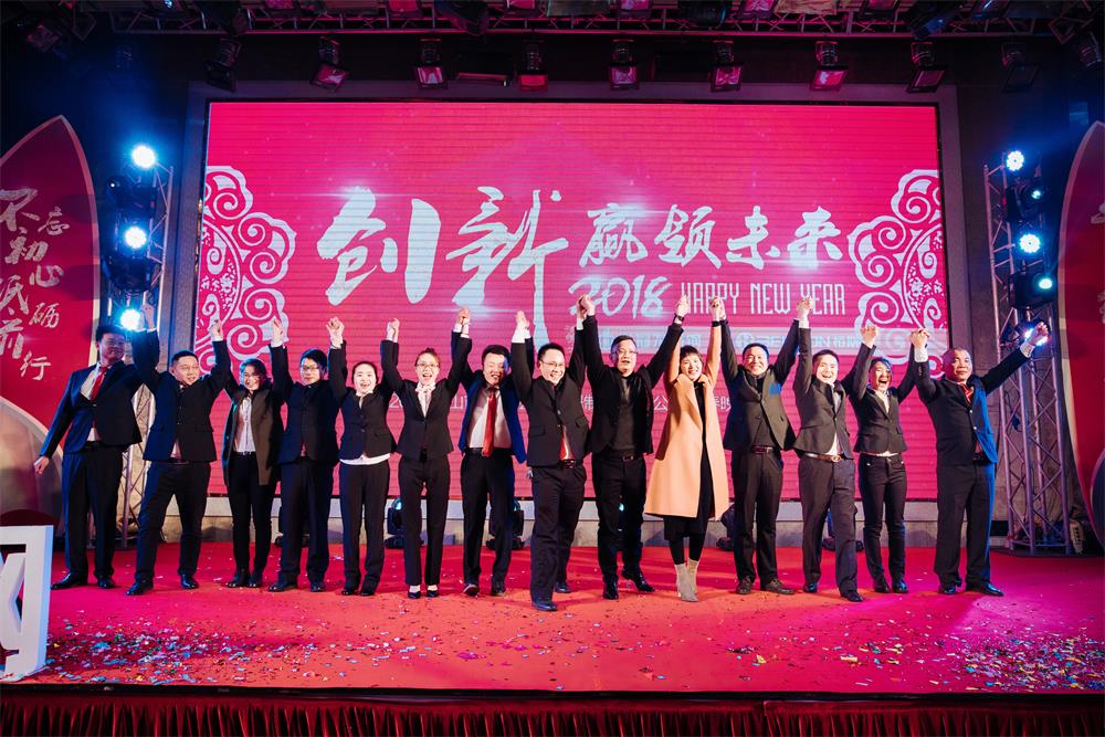 年會(huì)照片